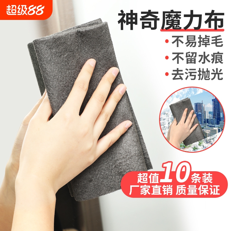 魔力布擦玻璃镜面专用布抹布