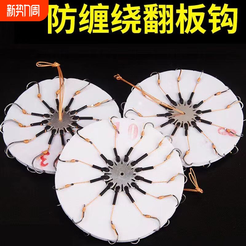 翻板钩盘钩爆炸钩钓鱼钩配件套装钓组海杆抛竿鲢鳙翻版鱼勾防缠绕