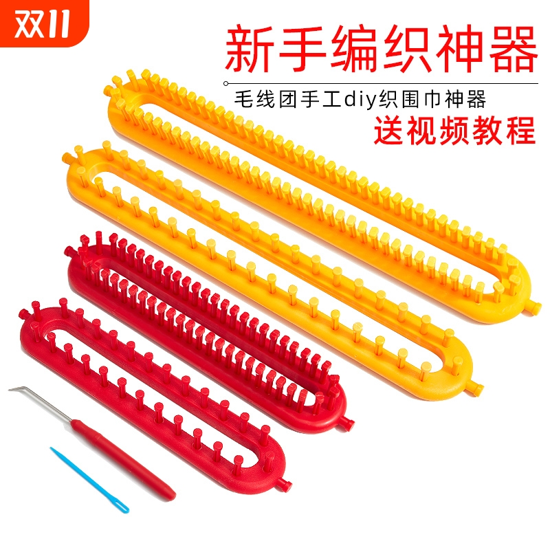 织围巾神器毛线手工编织diy手织自织围脖毛衣懒人编织器全套工具
