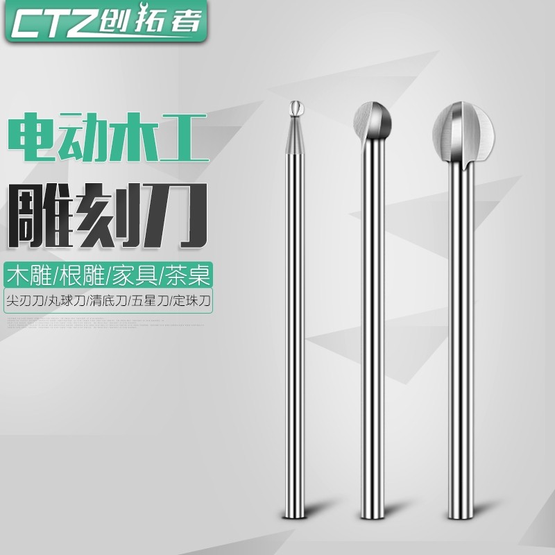 一体成型刀头牙机铣刀球头刀木工刀工具圆球电磨头木雕核雕根雕