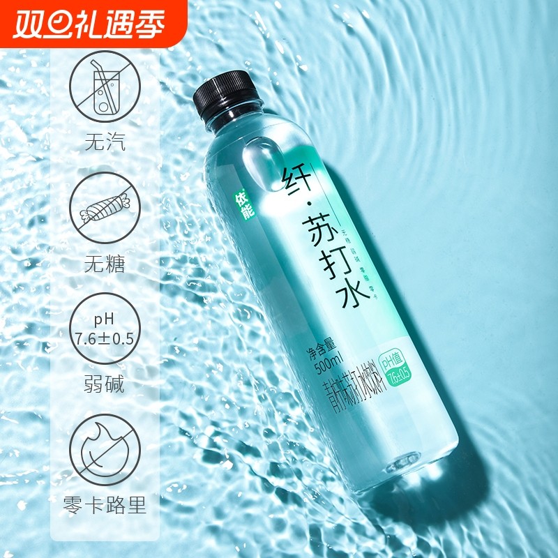 依能苏打水饮料无糖无汽