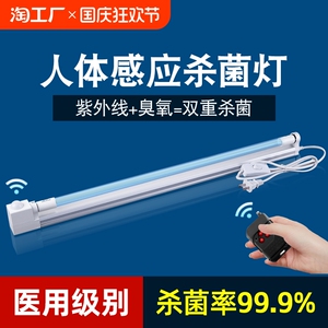 格美斯紫外线消毒灯家用杀菌灯管除螨遥控感应幼儿园臭氧紫外线灯