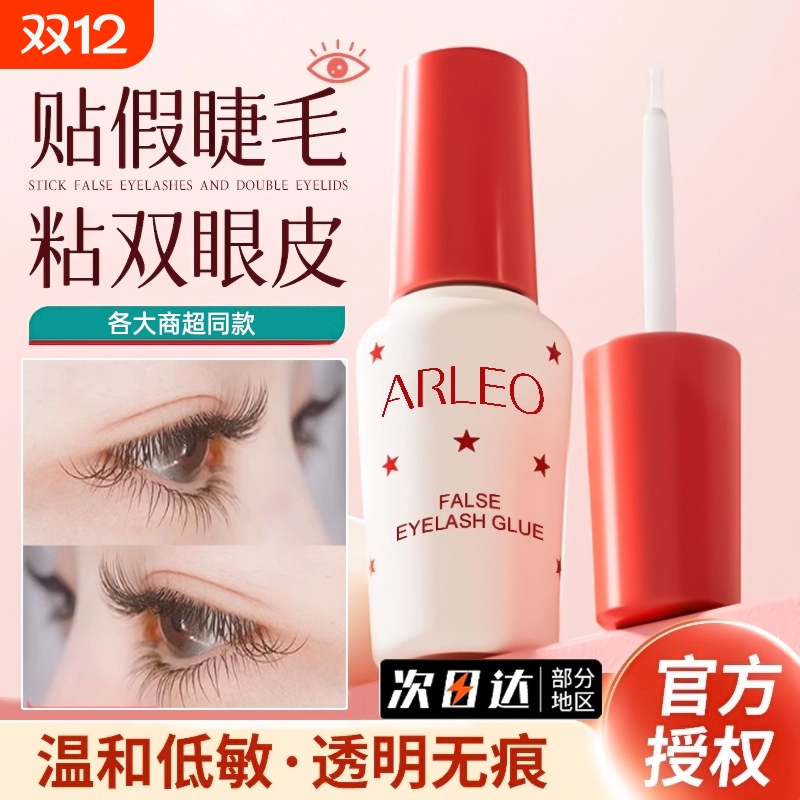 持久超粘假睫毛胶水|千人回购