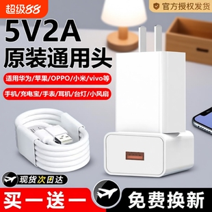 通用5v2a充电头插头1a多孔10w双口5W快充6A数据线适用苹果华为小米适配器安卓手机充电器USB输出接口年货节