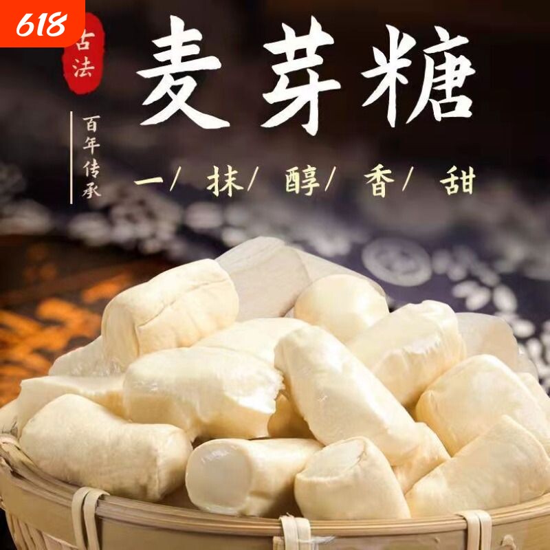 【买多优惠】老式手工原味麦芽糖南昌瓜糖灶糖饴糖叮叮糖怀旧米糖