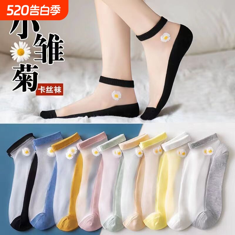 玻璃丝袜子女短袜ins潮小雏菊夏季薄浅口防勾丝透明水晶中筒短袜