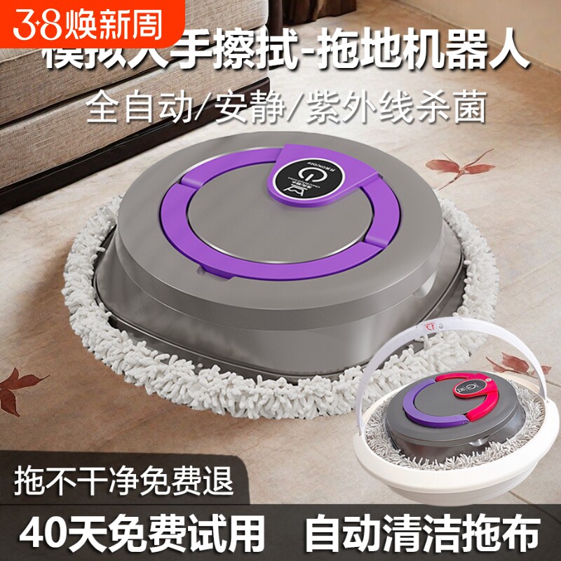 全自动智能拖地式机器人洗地扫地擦地家用超薄款洗脱一体清洗拖布