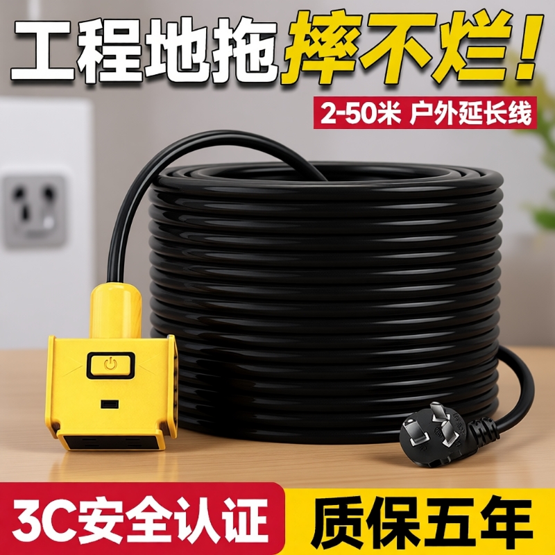 防水户外电动车插排|120人收藏