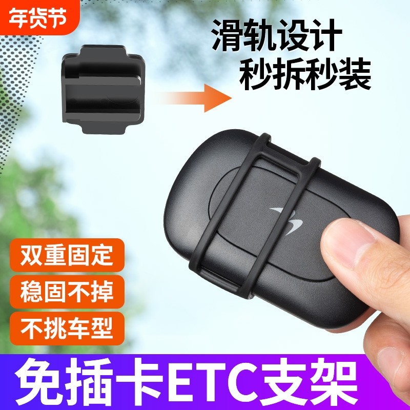 汽车etc支架可拆卸固定神器磁吸免贴车载etc专用背胶双面玻璃底座,汽车用品/电子/清洗/改装,车用双面胶,淘宝优惠券,粉丝福利购,淘宝优惠卷