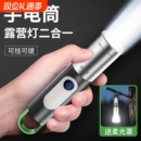 手电筒强光充电式长续航远射超亮户外小型便携家用耐用大容量灯