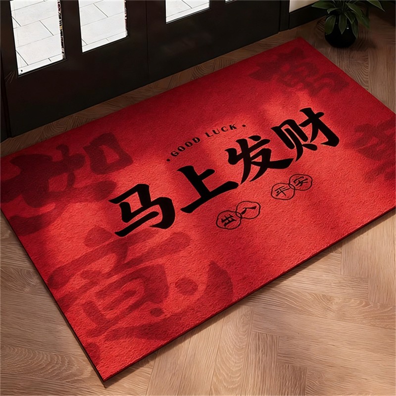 2026新年入户门地垫红色丝圈进门脚垫玄关除尘家用乔迁喜庆地毯,居家布艺,入户地垫,淘宝优惠券,粉丝福利购,淘宝优惠卷