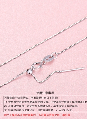 s925纯银项链万能链 针式路路通diy带针可调节十字链锁骨盒子链