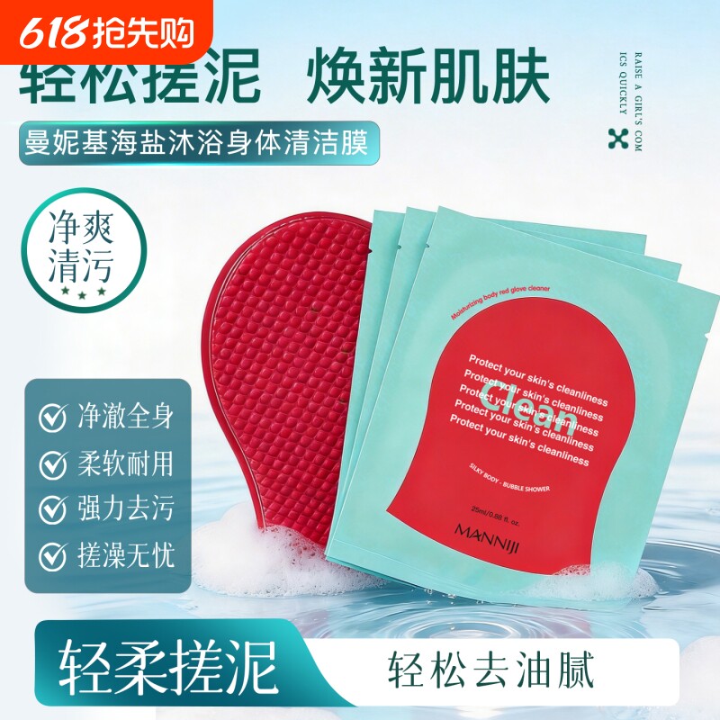 【明星同款】韩红钻国搓澡巾身体刷酶注氧抛光清洁体膜去除角质