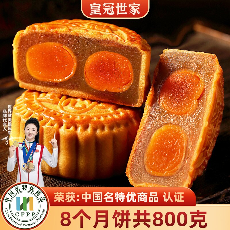 皇冠世家广式双黄白莲蓉月饼老式咸蛋黄散装批发中秋节礼品礼盒装