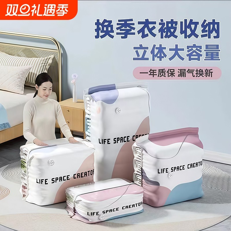 真空压缩袋免抽气羽绒服收纳袋加厚衣物棉被子行李专用密封旅行袋