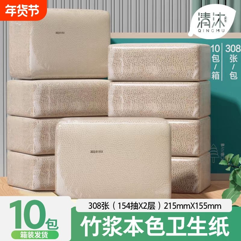 清沐卫生纸厕纸本色10大包家用整箱草纸压花刀切纸实惠装纸平板,洗护清洁剂/卫生巾/纸/香薰,平板式/抽取式/挂抽式厕纸,淘宝优惠券,粉丝福利购,淘宝优惠卷