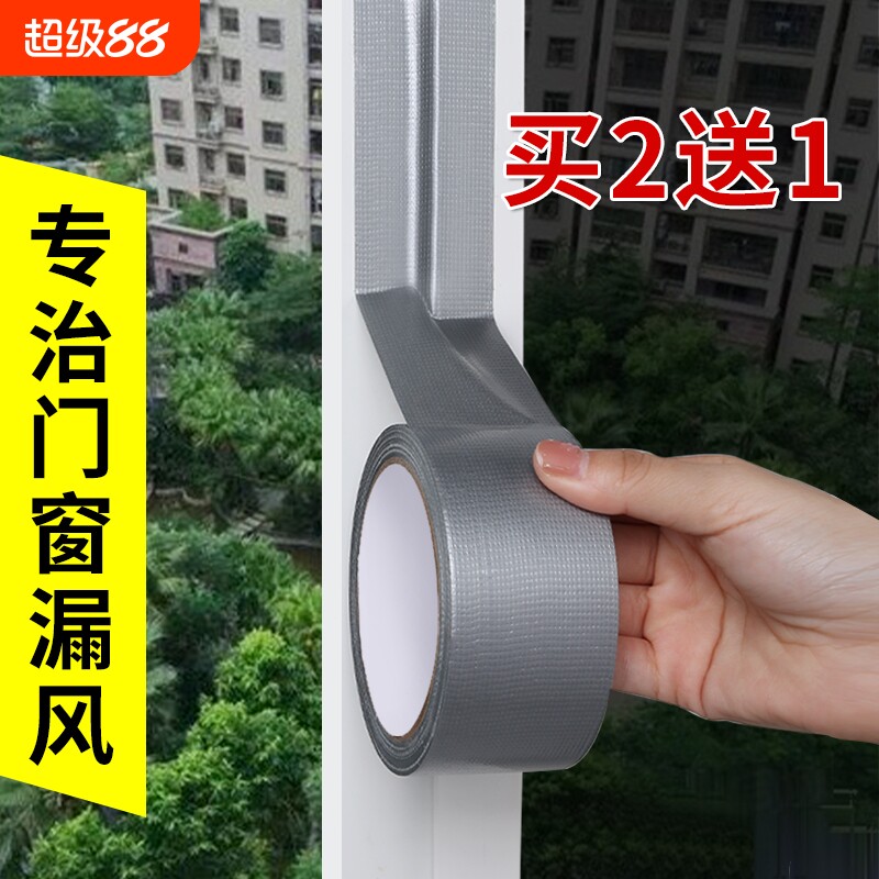 冬天窗户挡风神器密封条防风保暖图片