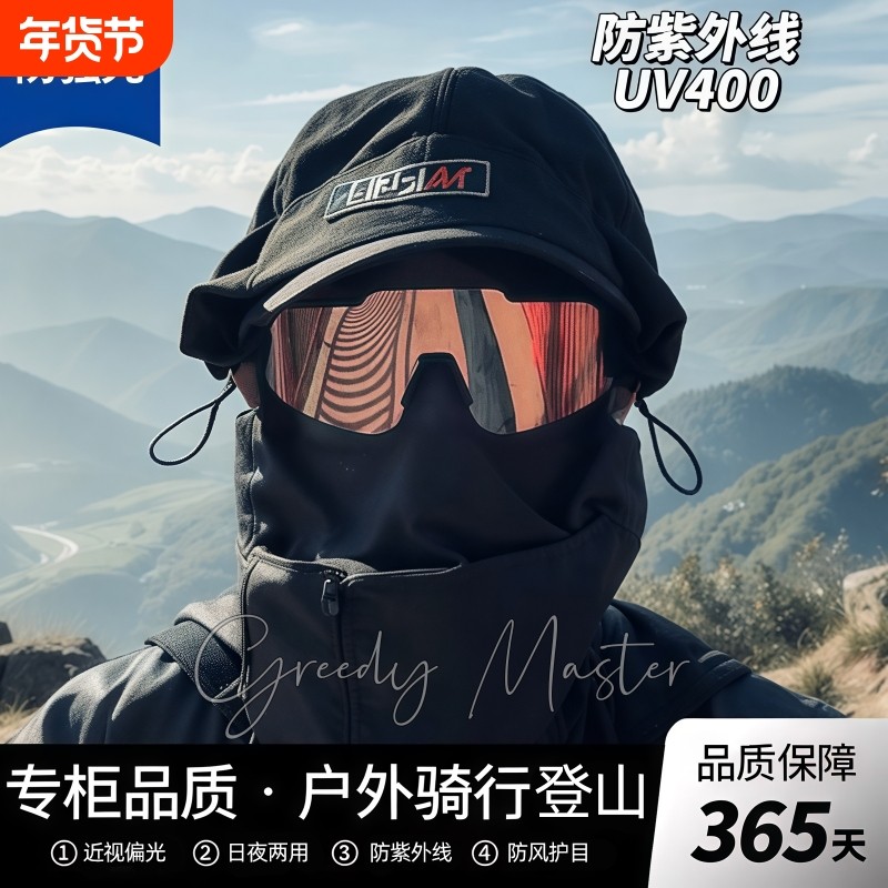 近视骑行眼镜男款登山偏光运动防风防紫外线护目镜太阳镜潮高级感