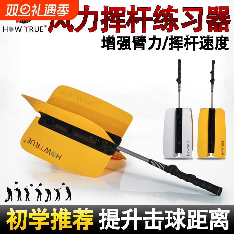 初学者高尔夫挥杆练习器风扇杆教学用品风力练习扇室内臂力训练器