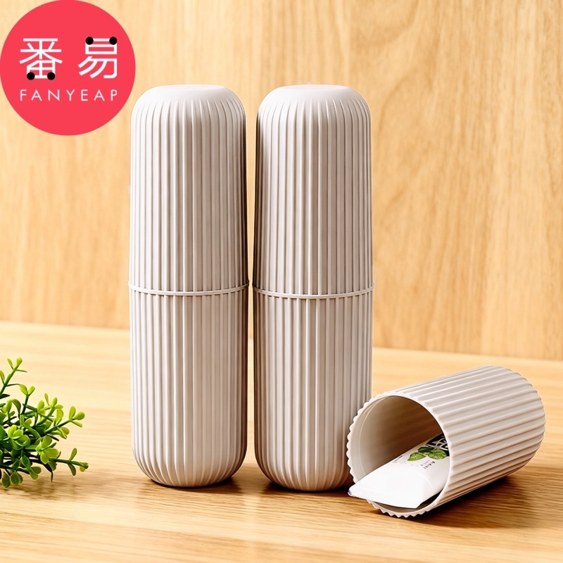 收纳盒/牙刷C1vo001-便携式牙刷牙膏多功能收纳盒家用旅行漱口杯,收纳整理,牙套收纳盒/架,淘宝优惠券,粉丝福利购,淘宝优惠卷