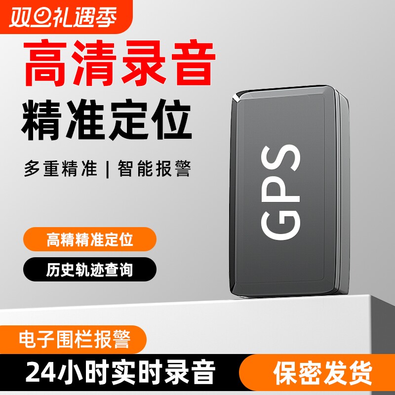 车载远程控制定位器|360人收藏
