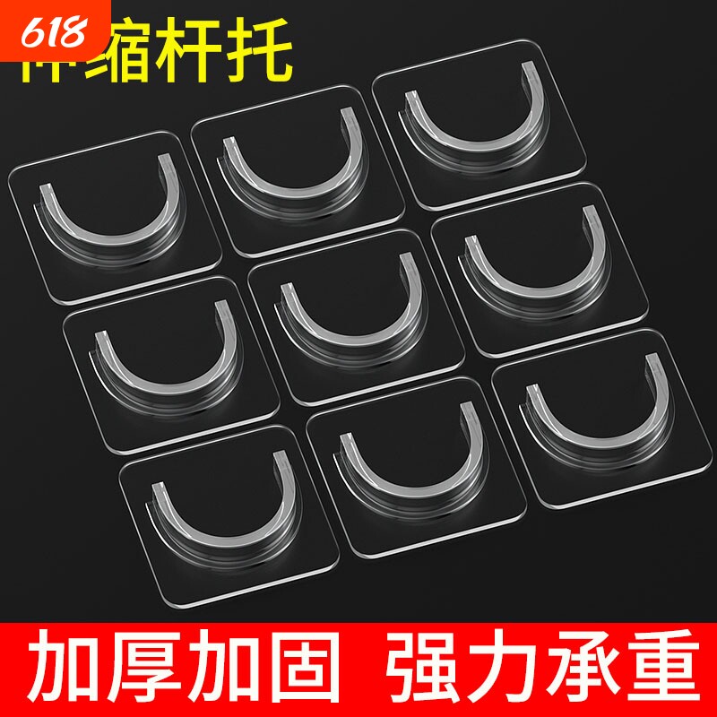 强力免打孔无痕粘贴片半圆杆托窗帘杆固定托背胶粘钩伸缩杆卡托