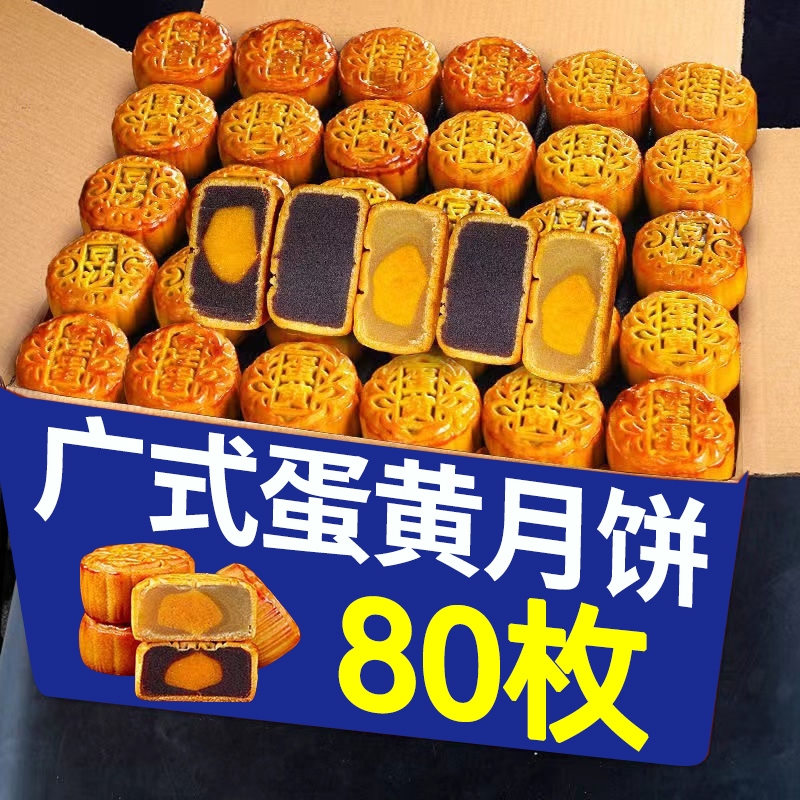 广式蛋黄月饼莲蓉五仁小月饼中秋黑豆沙奉节25g迷你咸散水果混合