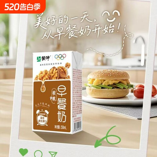 蒙牛核桃早餐奶250ml*16盒