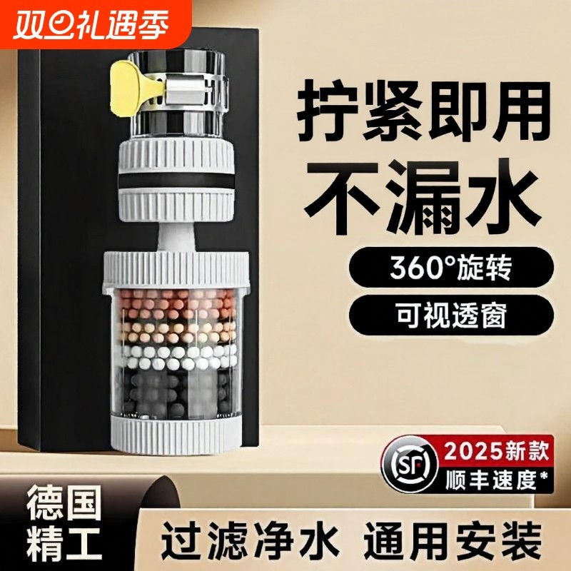 水龙头过滤器家用自来水净化器通用厨房龙头滤嘴防溅净水神器增压