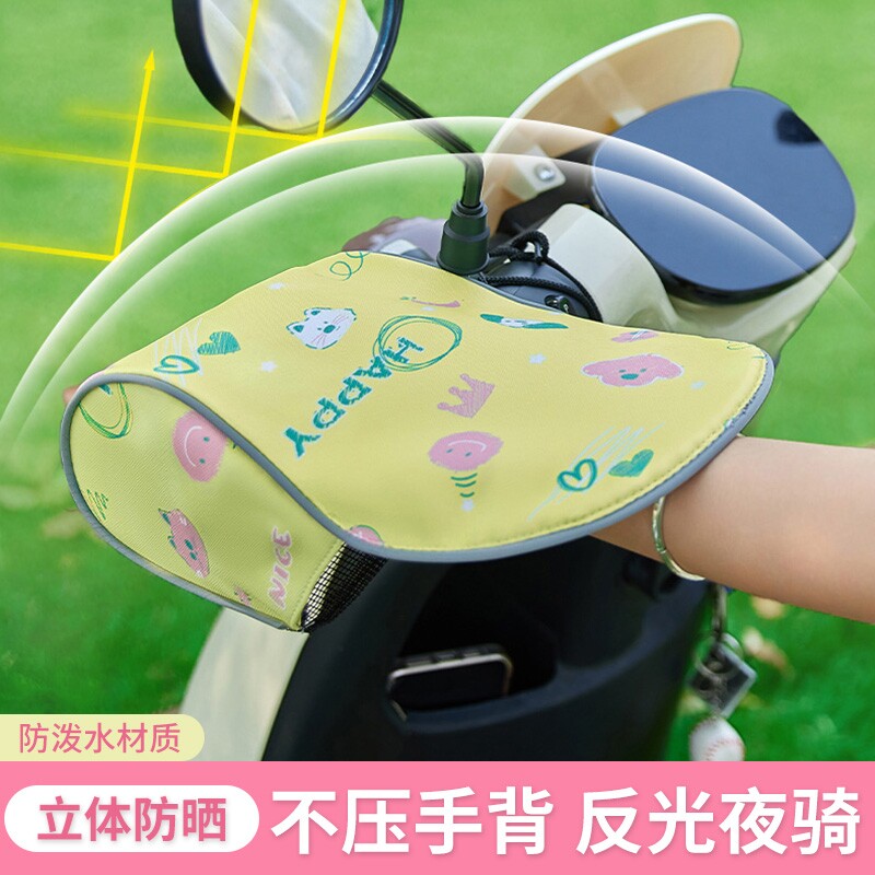 夏天电车手套电动车手把套遮阳防紫外线夏季摩托车挡手罩防水防风