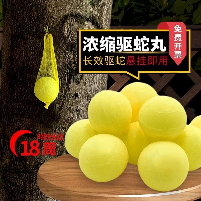 户外雄黄强力长效防蛇虫粉驱蛇丸露营室外家用庭院驱虫