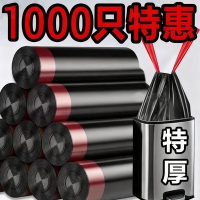 抽绳垃圾袋加厚家用手提式厨房大号黑色塑料袋垃圾袋子批发特厚