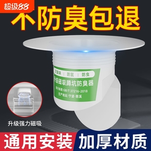 堵孔塞子蹲便器家用卫生间便池盖防返臭神器 厕所防臭堵臭器蹲坑式