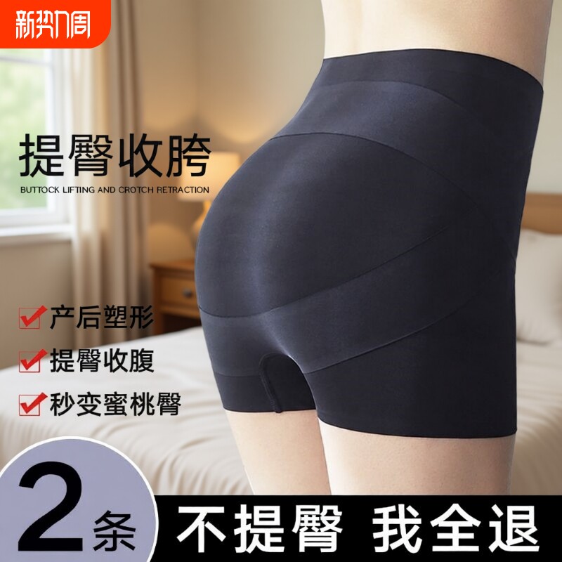 收腹内裤安全裤女收强力提臀裤女无痕打底裤女防走光女翘臀塑身