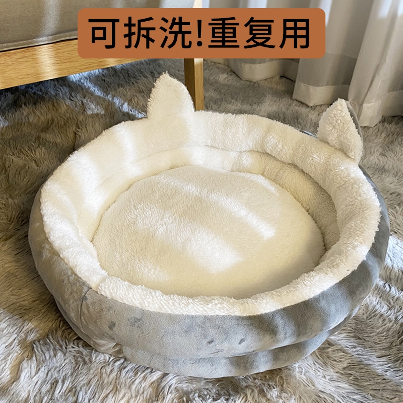 猫窝四季通用狗窝宠物垫子用中小型犬泰迪冬季保暖猫咪床可拆洗