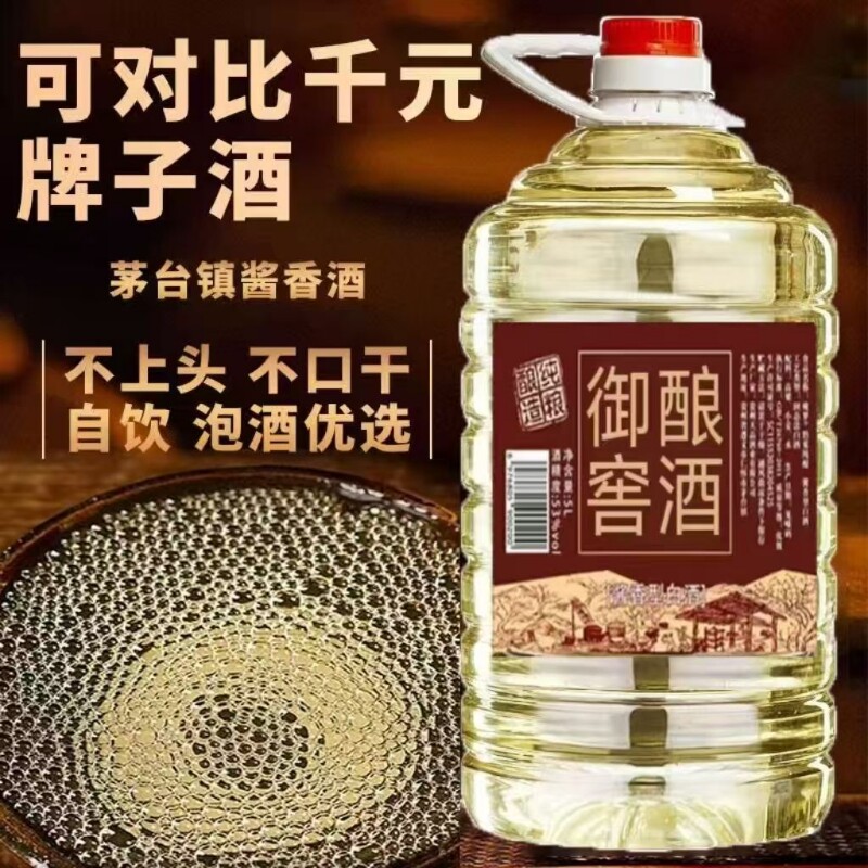 白酒酱香型纯粮食酒水10斤坤沙高粱老酒高度散装53度桶装老酒批发