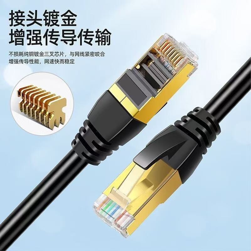 六类网线CAT6类千兆电脑网络连接线电竞双绞线成品跳线高速室外