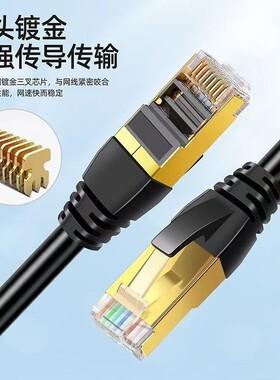 六类高速网络线电脑宽带路由器