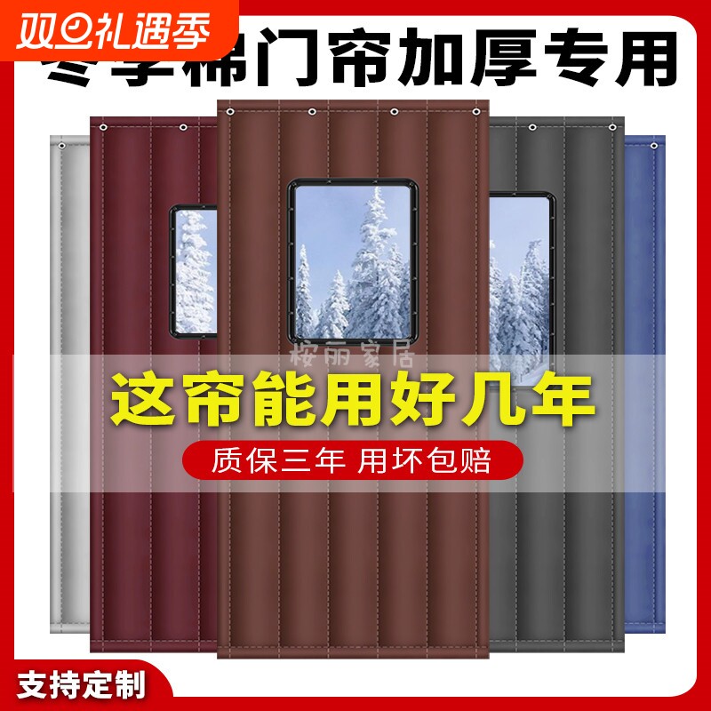 棉门帘冬季保暖防风超市商场冷库保温免打孔防寒挡风隔音隔断门帘