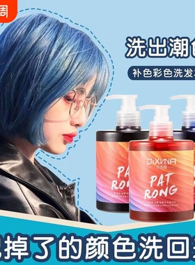 固色洗发水锁色移黄染后护色专用固色去黄紫色灰色蓝色红色粉色