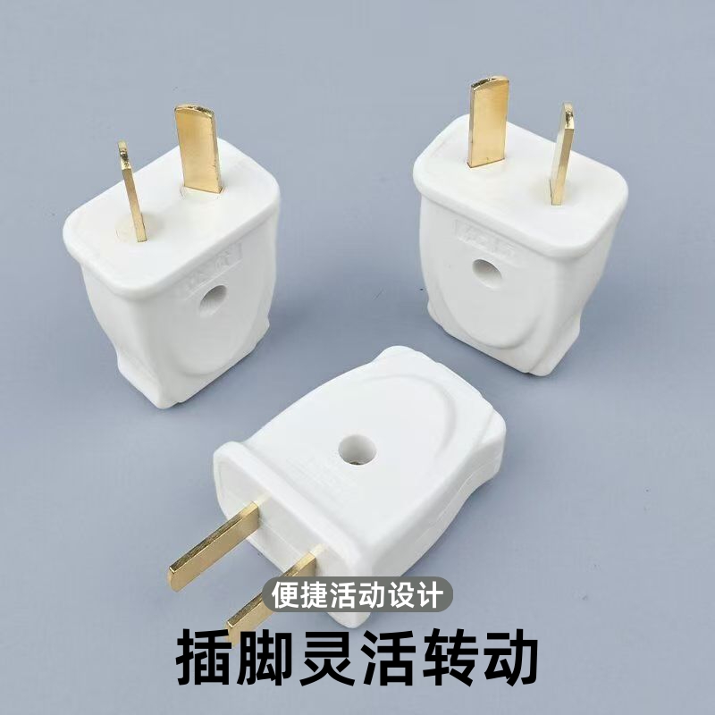 家用固定转动插头|千人回购