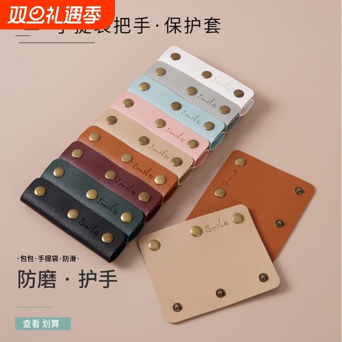 手提包把手保护套包带固定卡扣包包行李箱提手防滑防勒红色粉色