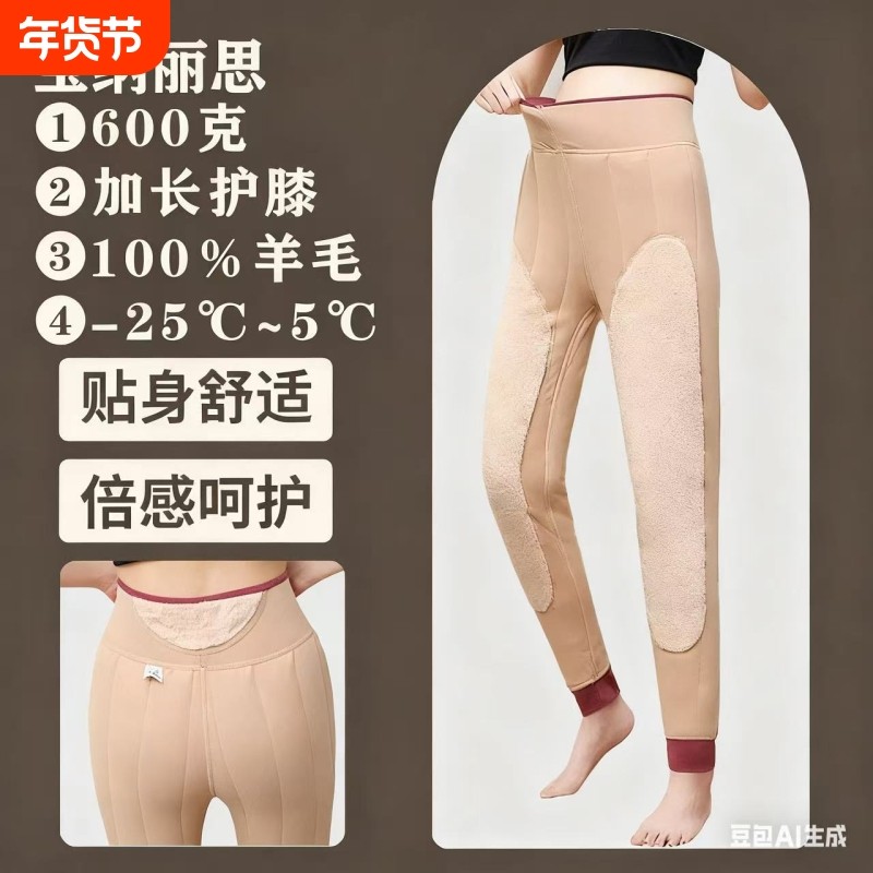 中老年女士秋冬羊毛保暖裤加厚加绒护膝护腰棉裤外穿加长舒适贴身