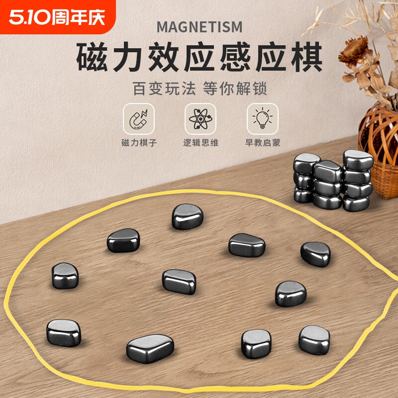 踩雷磁力棋儿童益智趣味玩具对战棋亲子互动思维桌游磁铁多人磁石