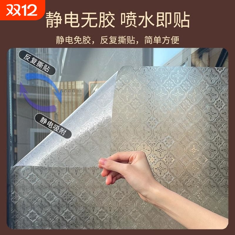 复古海棠花玻璃贴纸3d立体装饰卫生间浴室磨砂窗户贴膜防窥玻璃门