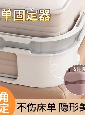 床单套固定器被单床笠防滑不移位