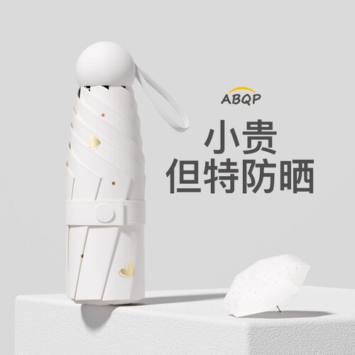 晴雨伞黑胶胶囊防晒五折伞轻小巧
