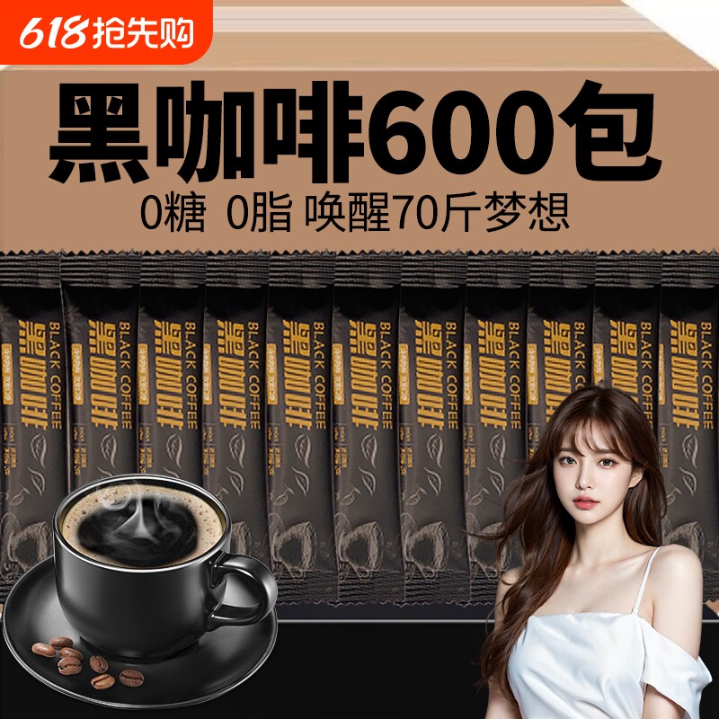 黑咖啡纯黑咖啡无糖0脂肥提高代减谢速溶美式咖啡正品官方旗舰店