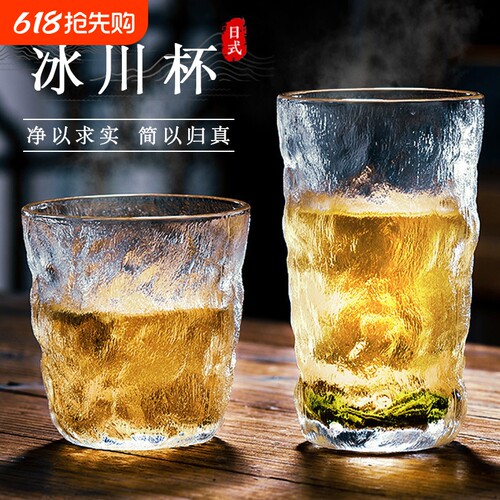 玻璃冰川杯渐变色透明杯夏季新款色值红酒杯磨砂杯纹水杯单层