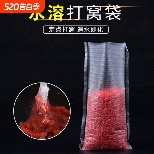 速溶袋水打窝袋快抛饵器